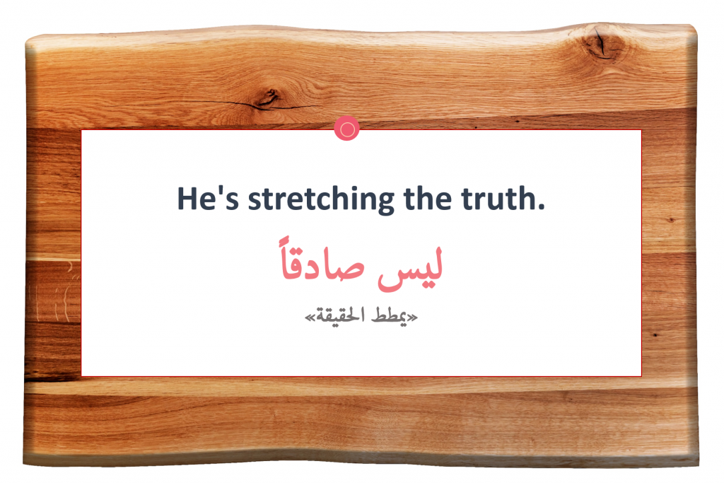 stretching-the-truth