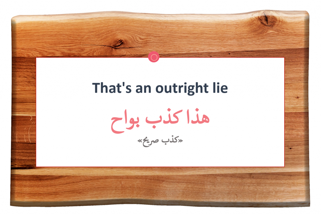 an-outright-lie