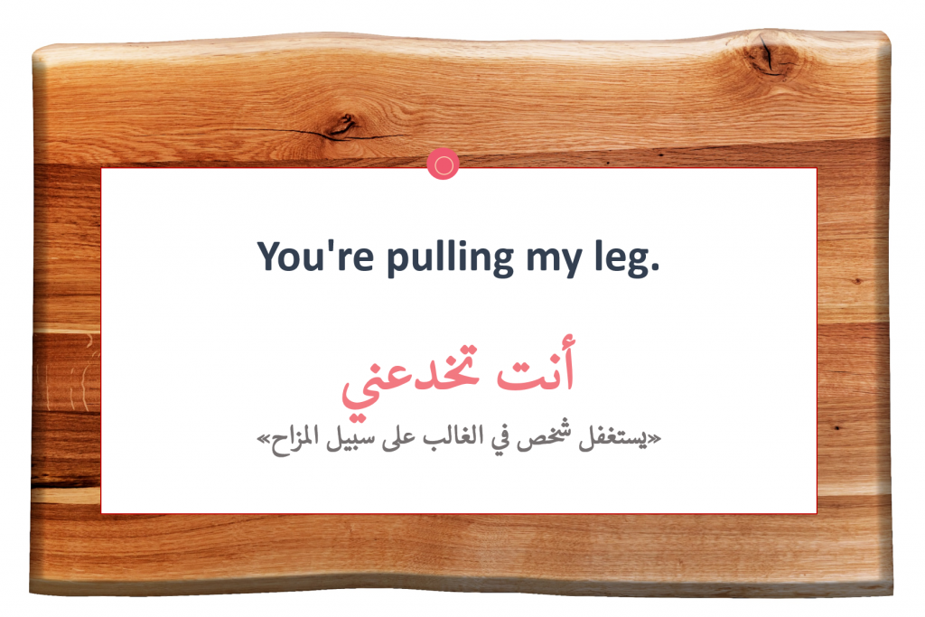 pulling-my-leg