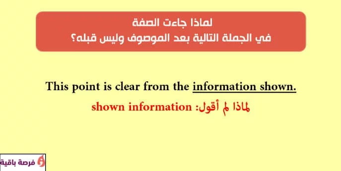 أمور هامة ينبغي عليك معرفتها عن الصفات في اللغة الإنجليزية؟