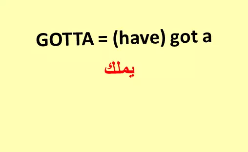   7 عبارات إنجليزية تتردد باستمرار في الأفلام الأمريكية ولا يفهما الكثيرون