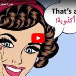 عبارات عن الكذب
