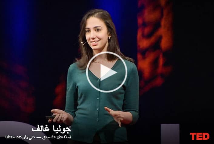 لماذا لا نعترف بإخطائنا مهما كانت واضحة