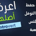 كيفية حفظ كلمات التوفل والايلتس الصعبة