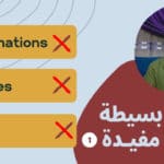 المعدود وغير المعدود في اللغة الإنجليزية