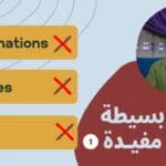 المعدود وغير المعدود في اللغة الإنجليزية