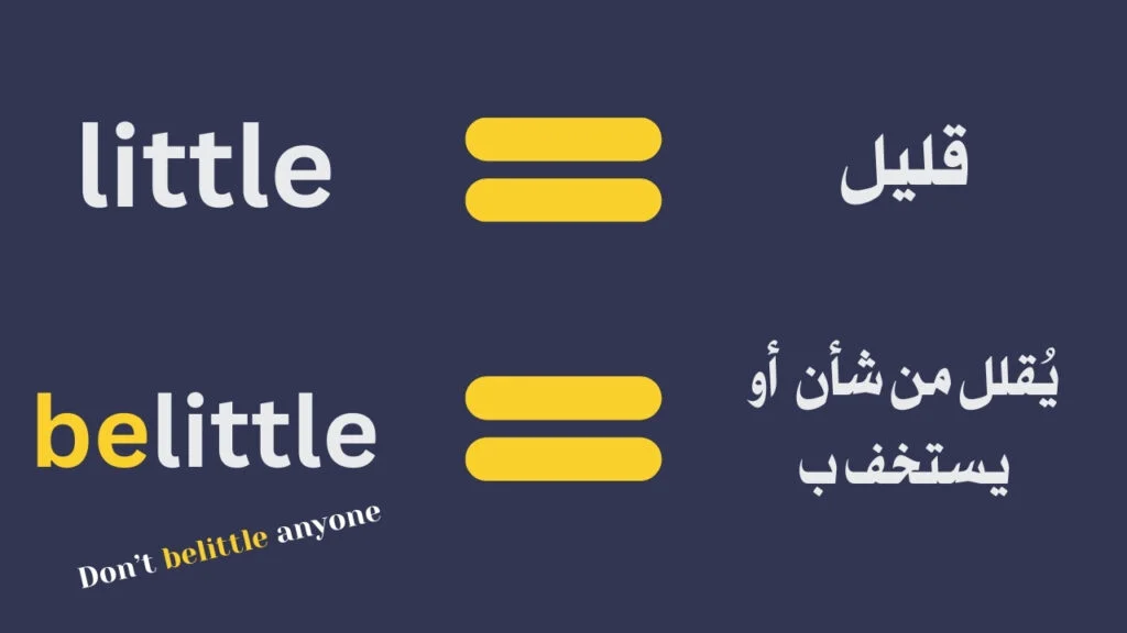 كيفية حفظ الكلمات الإنجليزية