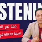 إتقان الإنجليزية عن طريقة الاستماع