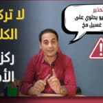 طريقة إتقان الإنجليزية